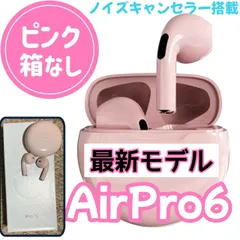 ★最強コスパ★最新モデル！新品人気イヤホン★AirPro6 Bluetoothワイヤレスイヤホン 　ピンク　箱なし