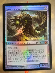 ワームとぐろエンジン　部分光沢 マスターピース MTG MPS ワームとぐろエンジン 部分光沢 マスターピース foil