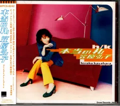 2025年最新】笠原弘子の人気アイテム - メルカリ