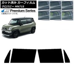 クロスビー インテリアパネル ピアノブラック 6Pセット MN71S スズキ