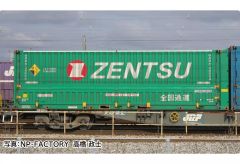 【新品】鉄道模型 HOゲージ 1/80 U49A-38000形コンテナ(全国通運・2個入) [HO-3149]