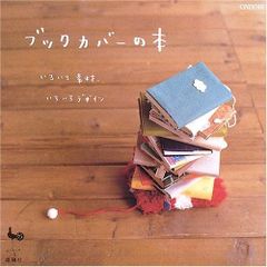 新品】織物表紙のノート3種セット［鈴木マサル］国内生産＆手製本