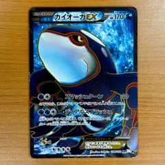 状態C】カイオーガEX SR 054/052 BW3 サイコドライブ ☆ポケモンカード