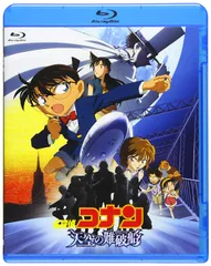 名探偵コナン 天空の難破船 DVD Amazon.co.jp: 名探偵コナン・天空の難破船(ロスト・シップ