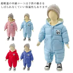 ベビー キッズ ダウン ジャンプスーツ フード付き ロンパース 暖かい 前開き 軽い スノーウェア 中綿 防寒着 つなぎ 防寒 防水 防風 ジャンパー 雪遊び ファスナー カバーオール 厚手 冬服 無#swjay119