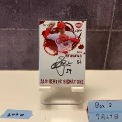 カープ選手直筆サイン入りポストカード 広島東洋カープ 直筆サイン入りポストカード セット 岡田 中崎