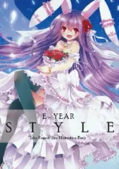 【中古】男性向一般同人誌 ≪東方≫ E-YEAR STYLE / E-CO(いーこ) / ほっぴんらっぱ～