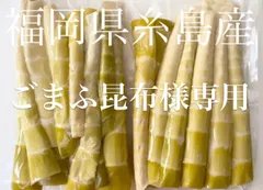 ごまふ昆布様　専用