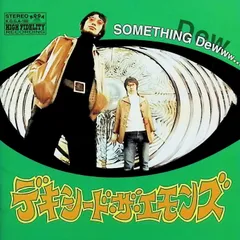 2025年最新】デキシード ザ エモンズの人気アイテム - メルカリ