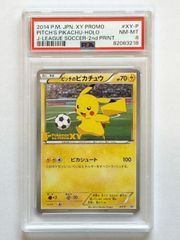 【 PSA8 】 ピッチのピカチュウ XY-P PROMO / ポケモンカード ポケカ ポケモン BGS PSA 鑑定 ブラックラベル ゴールドラベル 日本製