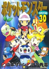 2025年最新】帯 ポケットモンスター スペシャルの人気アイテム