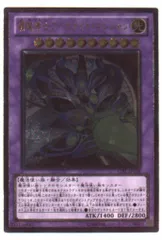 コナミ 融合【光】 STBL-JP038 覇魔導士アーカナイト・マジシャン レリーフ