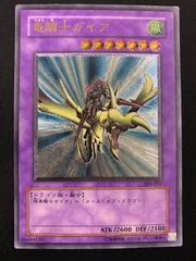 2025年最新】竜騎士ガイア レリーフの人気アイテム - メルカリ