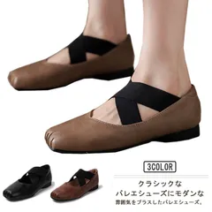 スクエアトゥ バレエシューズ パンプス フラット レディース フラットシューズ ぺたんこ クロスバンド ゴムクロス バレエシューズ 痛くない 歩きやすい 疲れない クロスストラップ パンプス Vカット#erika6838