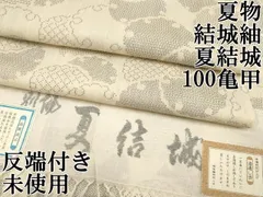 2025年最新】夏結城紬の人気アイテム - メルカリ