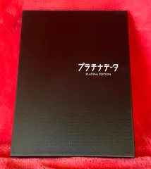 プラチナデータ　プラチナエディション　DVD 美品　嵐　二宮和也
