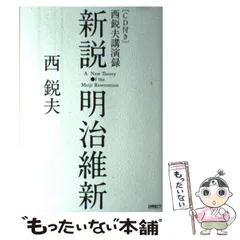 2024年最新】西鋭夫の人気アイテム - メルカリ