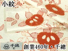 3分の1以下のお値打ち　VMYB2 千總　正絹格上小紋　姉妹でどうぞ 2025年最新】千總 小紋の人気アイテム - メルカリ