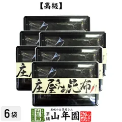 【国産昆布】【高級】庄屋さんの昆布 唐辛子入り 120g×6袋セット 送料無料 佃煮 昆布 唐辛子入りの激辛味です！ 国産 つくだに つくだ煮 ふりかけ おやつ プレゼント 父の日 御中元 2026 プチギフト お茶 内祝い 男性 女性 父 母 お土産のサムネイル