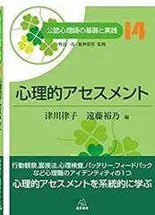 令和5年版・臨床心理士資格試験対策講座]一括購入| KCポータル