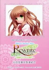 【中古】ゲームミュージックCD ドラマCD Official Another Story Rewrite ~葉揺れささやく小径で~ 小さな幸せを求めて