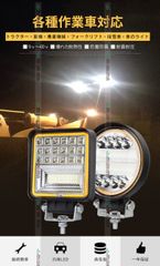 作業灯 LED 63W 12V 24V 48V 60V対応 ・ワークライト 車用 ・3色切替 3000K 4300K 6000K 投光器 ワークライト msm4042-63