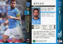 【中古】スポーツ 068[レギュラーカード]：ガブリエウ
