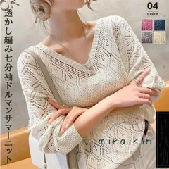 ブラウス レディース 長袖 ニットブラウス バルーンスリーブトップス 春 夏 秋 冬 透かし 可愛い サマーニット カジュアル 着回し 体型カバー