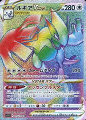 2025年最新】ルギアvstar hrの人気アイテム - メルカリ