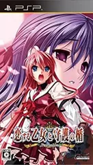 【中古】恋する乙女と守護の楯　Ｐｏｒｔａｂｌｅ