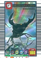 ☆ムシキング☆2003春☆グランディスオオクワガタ☆未使用品☆ ムシキング 2003春 夏 初期 グランディスオオクワガタ 準準美品