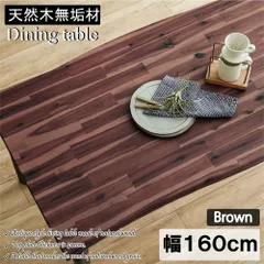 [幅160cm] アカシアの天然木使用の古木風ダイニングテーブル  4002のサムネイル
