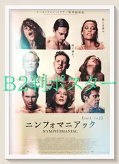 2026年最新】ニンフォマニアの人気アイテム - メルカリ