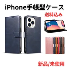 iPhone ケース 手帳型 マグネット付 対応機種：SE/11/12/13/14/15/16/16E/12mini/13mini アイフォン スマホカバー 1510NV