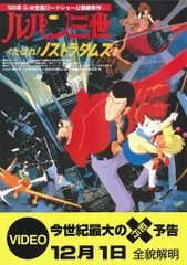 2025年最新】ルパン三世 ポスターの人気アイテム - メルカリ