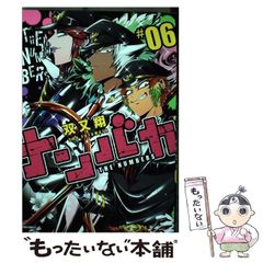 [중고] 넘바카 #06 (ACTION COMICS. COMiCO BOOKS) / 후타마타 쇼 / NHN comico