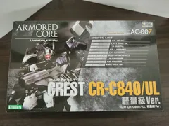 新品7個セット アーマードコアまとめ売り ファミ通.com on X: 