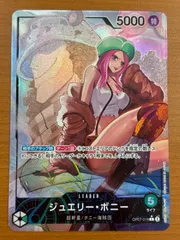 状態A ジュエリー・ボニー OP07-019 L パラレル ★ ONEPIECE ワンピースカードゲームのサムネイル