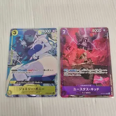 ワンピースカードゲーム プレミアムブースター THE BEST ストレージボックスセット ボーナスパック プロモ ユースタス・キッド ST10-013 ジュエリー・ボニー OP08-105