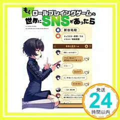 2024年最新】新田雪の人気アイテム - メルカリ