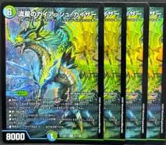2025年最新】ガイアッシュカイザー 4枚の人気アイテム - メルカリ