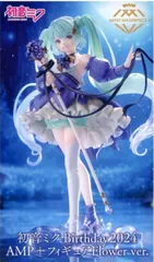 2025年最新】初音ミク Birthday2024 AMP＋ フィギュア～Flower