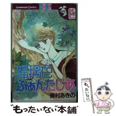 2025年最新】美村あきのの人気アイテム - メルカリ 