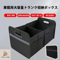 レクサス LC500に対応高品質オックスフォード生地 折りたたみ車載収納ボックス 55L 3色展開 限定セール