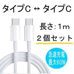 純正品質 iPhone17 16  タイプC 充電ケーブル 充電器 60W 急速充電 USBc １ｍ　2個