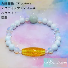 2025年最新】九眼天珠の人気アイテム - メルカリ