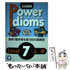 2024年最新】power idiomsの人気アイテム - メルカリ