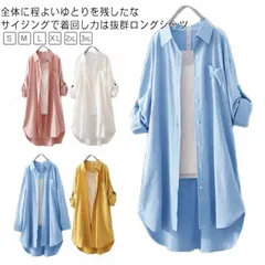 送料無料 ブラウス レディース シャツ ロールアップ シャツワンピ チュニック丈 ロングシャツ 羽織 体型カバー コットン 秋服 オーバーサイズ 春服 長袖 イレギュラー 無地 大きめ 大きいサイズ #yskma603982のサムネイル