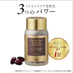 GBK ミトコンプラス　5-ALA サプリメント 日本製　120粒 ファイブアラ 5ala コエンザイムQ10サプリメント NMN