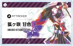 2025年最新】狐ヶ咲甘色の人気アイテム - メルカリ